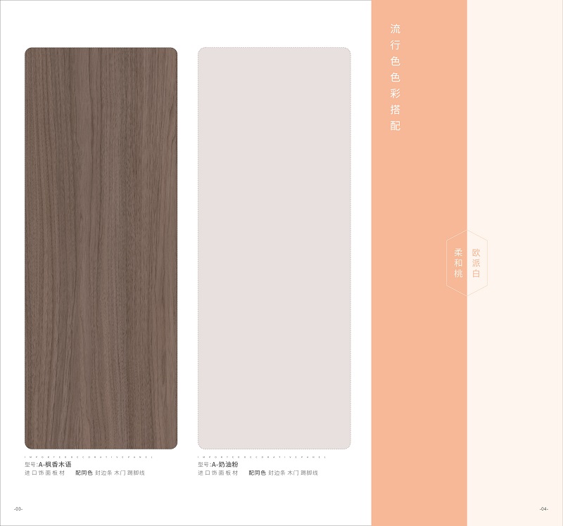 郑州实木颗粒板的防火性能